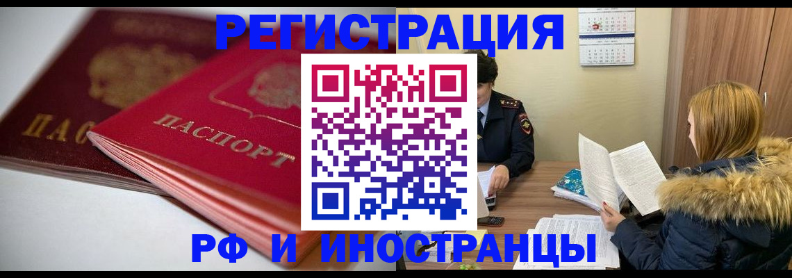 временная регистрация госуслуги в Воронежской области