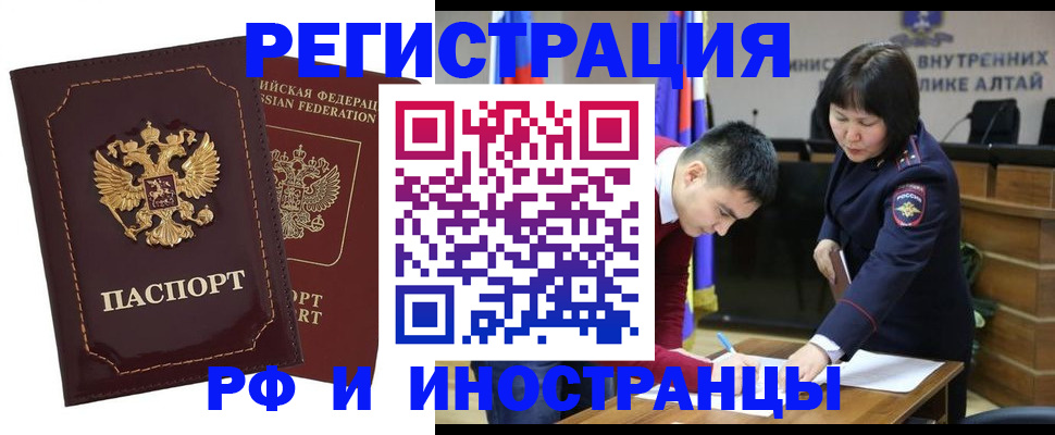прописка для военкомата в Воронежской области