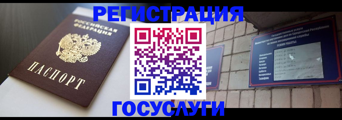 временная регистрация для школы в Воронежской области
