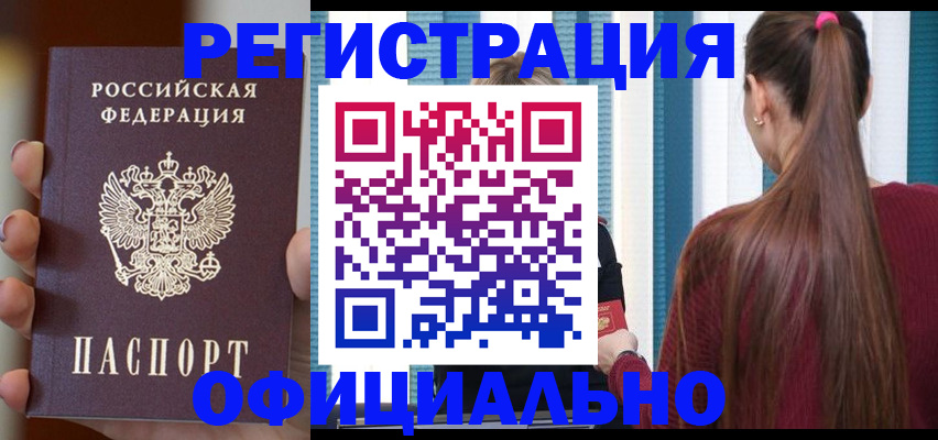 временная регистрация для всех в Воронежской области